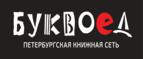 Скидки до 25% на книги! Библионочь на bookvoed.ru!
 - Суворов