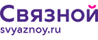 Скидка 2 000 рублей на iPhone 8 при онлайн-оплате заказа банковской картой! - Суворов